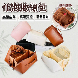 【升級款化妝包】化妝包 化妝品收納包 洗漱包 化妝包 大容量 洗漱包 化妝品收納包 洗簌包 旅行收納 出國必備 出遊