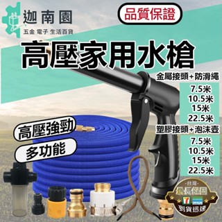 【品質1保證】高壓家用洗車水槍 伸縮水管 彈力水管 洗車水管 澆花水管 洗車 澆花 洗窗 臺灣現貨