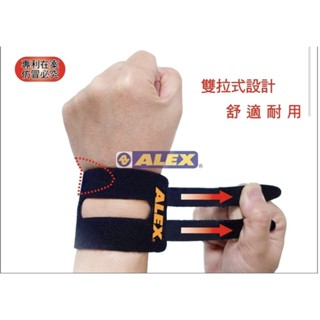 alex t78 t-78 三角軟骨反拉護腕（單入）