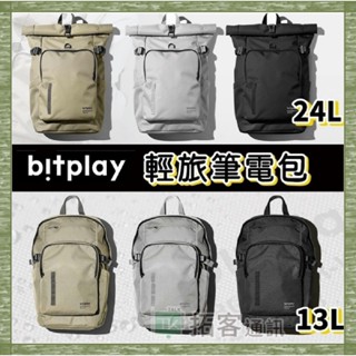 bitplay 輕旅筆電包 後揹包 旅行包 旅行揹包 黑色 跨境旅行系列包款 輕旅包 男生後揹包 女生後揹包