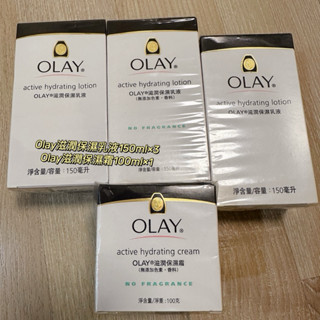即期清貨OLAY 歐蕾 滋潤保濕乳液 150ml ×3 OLAY 歐蕾 滋潤保溼霜100g×1