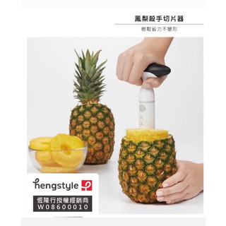 (買就送/399加贈垃圾袋) OXO 鳳梨殺手切片器 鳳梨切片器 鳳梨