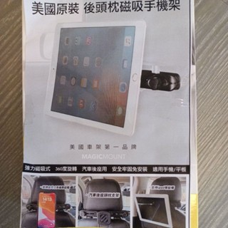 美國車架第一品牌 SCOSCHE MAGTHM2 後頭枕磁鐵手機架 車用後座 手機座 乘客 平板架 頭枕固強力磁吸固定架