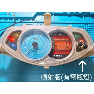 光陽KYMCO VP125 G4 液晶碼表 中古整修品