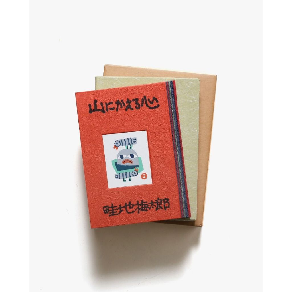 畦地梅太郎的價格推薦- 2025年11月| 比價比個夠BigGo