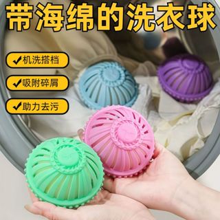 隔日達🚀不傷衣物防纏繞洗衣球 魔力洗衣球 強力去汙洗衣膠球 洗衣球 洗衣機球 清潔球 迷你洗衣球 清潔膠球 洗衣機護洗球