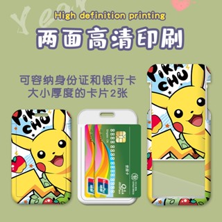 伸縮易拉扣 皮卡丘 證件卡套 悠遊卡套 門禁卡套 識別證套
