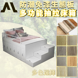 本地超夯 高箱榻榻米床 收納床架 半高床 抽屜床 實木床 床架 3.5尺單人加大 3尺單人床 6尺雙人加大 雙人5尺