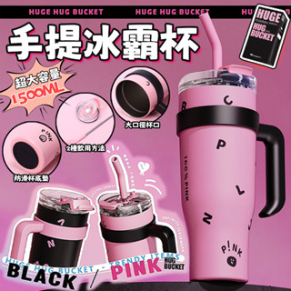 blackpink聯名保溫杯 大容量戶外運動便攜杯 大容量水杯手提冰霸杯 304不鏽鋼保溫杯 直飲吸管杯 冷飲熱茶隨心裝