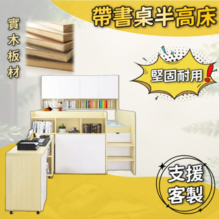 有家傢俱 書桌床架 上床下櫃 置物床架 書架床 收納床架 衣櫃床 單人3尺 3.5尺單人加大 雙人5尺 6尺雙人加大