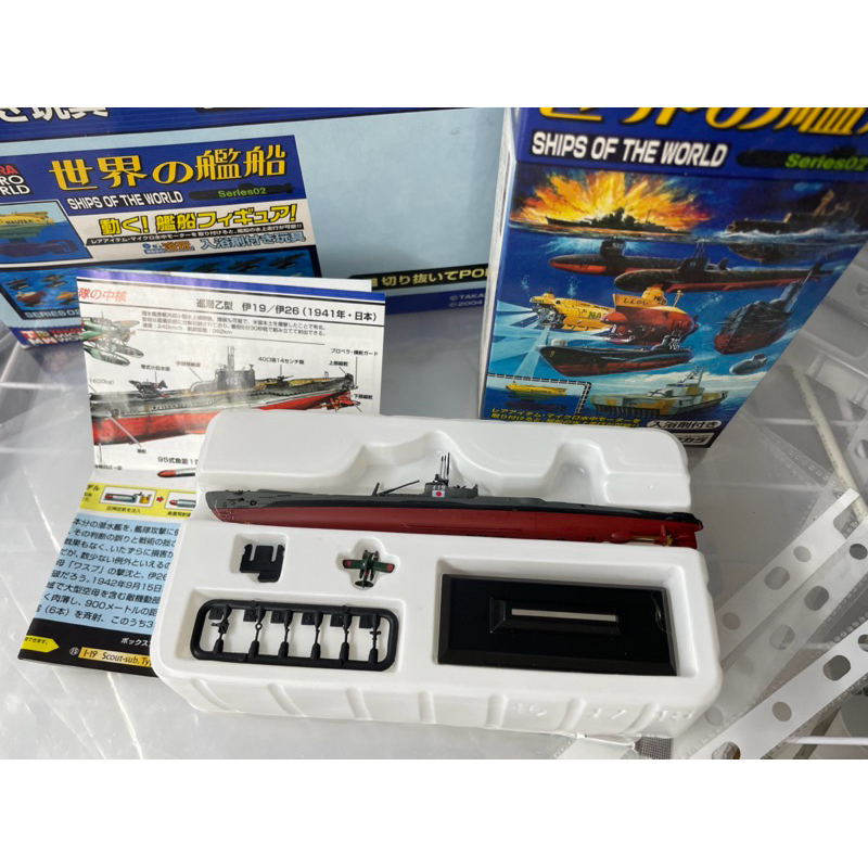 TAKARA 世界的船艦 2⑮B型巡洋艦I-19潛水艇1/700模型Takara Pit Road
