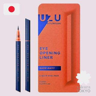 🌸日本直送／最新效期【UZU BY FLOWFUSHI】眼線液 大和匠筆 暗夜藍 日本熊野職能眼線筆 防水 低刺激