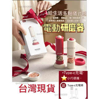 臺灣現貨+免運❤️電動研磨器❤️廚房現磨 調味 黑胡椒 鹽巴 研磨機 研胡器 研磨 自動研磨