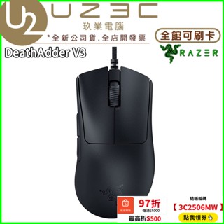 Razer 雷蛇 DeathAdder V3 煉獄奎蛇 電競滑鼠 奎蛇 蝰蛇【U23C實體門市】