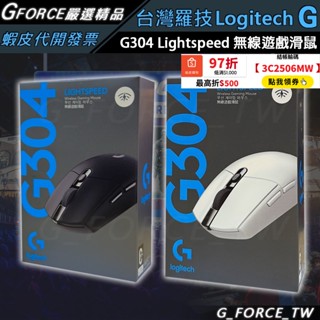 Logitech G 羅技 G304 LIGHTSPEED 無線滑鼠 無線電競滑鼠【GForce臺灣經銷】