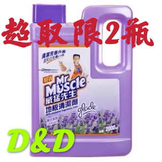 威猛先生 地板清潔劑2000ml-附發票