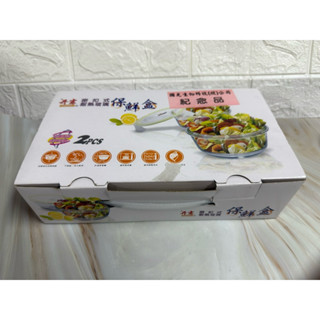 【股東會紀念品】5 丹露密扣式耐熱玻璃保鮮盒