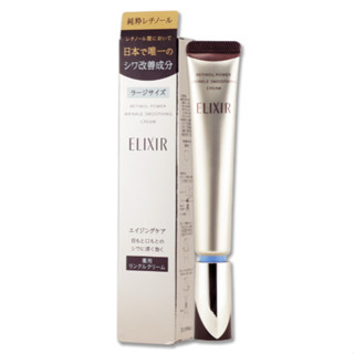 SHISEIDO 資生堂 怡麗絲爾膠原A醇超導抗皺精華L 22g 眼唇可用