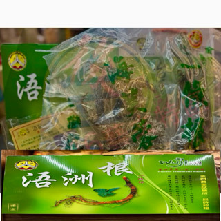 免運費 日期保證最新 浯記一條根泡酒組合 浯洲根 金門一條根 金門出貨