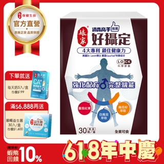 孃家︱消費高手好攝定 膠囊30粒 代言人雷洪︱官方直營