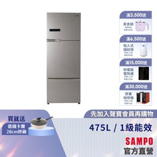 SAMPO聲寶 475L 星美滿變頻三門冰箱-彩紋金 SR-C48DV(Y1)-含基本安裝、舊機回收