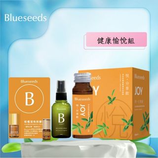 【Blueseeds】愉悅放鬆組 l 愉悅精油噴霧30ml+橘子精油滾珠2ml+悅・分享飲 6入 x 1 盒 l 芙彤園
