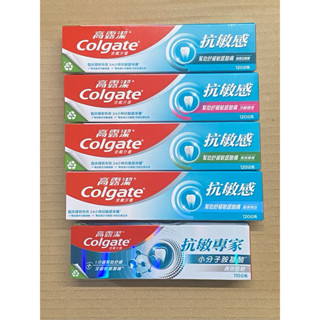 【任3條送1牙刷】Colgate 高露潔 抗敏感牙膏/ 高露潔 抗敏專家牙膏110g(牙齦護理/長效抗敏)