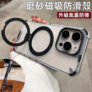 四角防摔 磁吸支架手機殼 適用 iPhone 16 15 14 13 12 11 Pro max plus XR 防摔殼