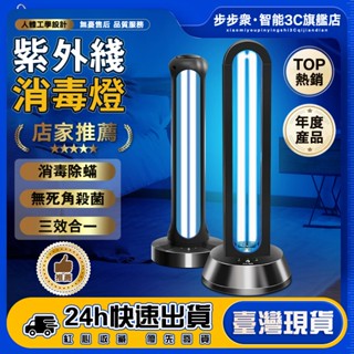 【步步眾智慧3C直營店】🔥保固三年🔥小米有品🔥紫外線消毒燈 移動式殺菌燈 家用臭氧燈 紫外燈 紫外線燈管 殺菌燈管 臭氧