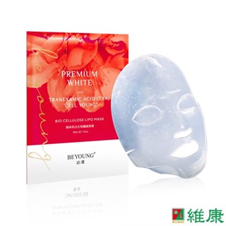 BEYOUNG 必漾-精粹亮白生物纖維面膜 1片/包 (單片入) 維康