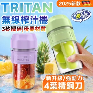 【小米有品】小型果汁機 果汁杯 果汁機 榨汁杯 榨汁機 隨行果汁機 隨行榨汁機 迷你果汁機 榨汁器 電動榨汁機 榨汁桶