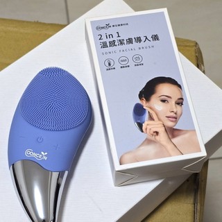 Concern 康生 2in1 溫感潔膚匯入儀 藍色(全新)