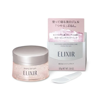 現貨：ELIXIR 怡麗絲爾 淨白 晚安 睡眠凍膜面膜105g（最新效期）