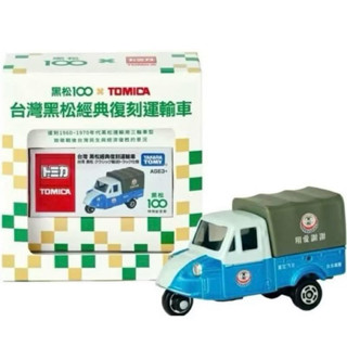 現貨 7-11臺灣黑松100經典復刻運輸車7-11限定 TOMICA 多美小汽車 車車