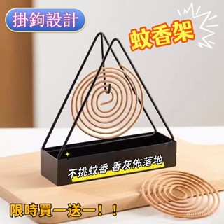 💙Hauwelk優選💙 三角蚊香架 帶釘蚊香盤 附蓋蚊香架 不鏽鋼蚊香置物架 掛式蚊香盒 露營蚊香架 蚊香座 掛架
