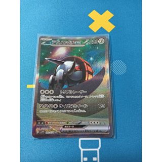 日版 PTCG sv1V 鐵轍跡EX テツノワダチEX 103/078 SAR NO 皮卡丘 伊布 噴火龍
