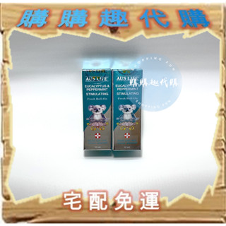 AUSLIFE澳洲國寶藍膠尤加利滾珠精油(5瓶)