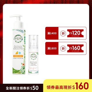 【hh】私密植萃抗菌潔淨露+私密美白緊緻凝露
