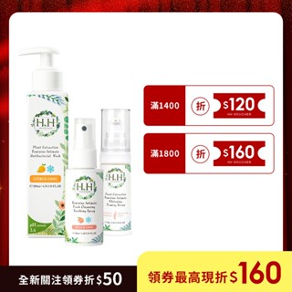 HH 私密植萃抗菌潔淨露+舒緩噴霧+美白緊緻凝露【HH私密全方位超值三入組】