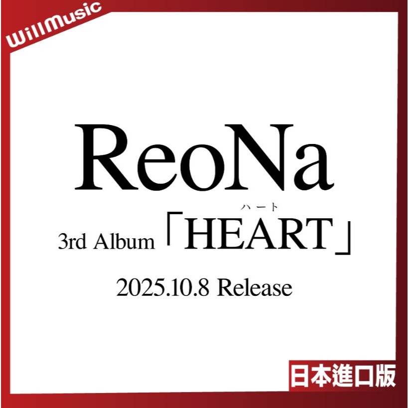 ReoNa｜優惠推薦- 蝦皮購物- 2025年8月
