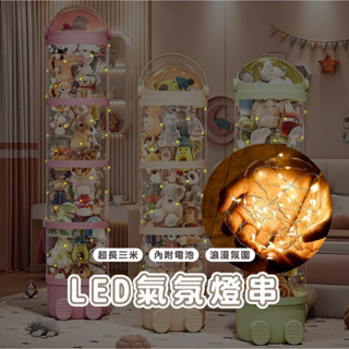 嘉義發貨V012 LED燈串 裝飾LED燈 暖白燈 造型燈串 3M 氣氛燈 花束裝飾燈 禮物裝飾燈串 裝飾燈 燈條 串燈