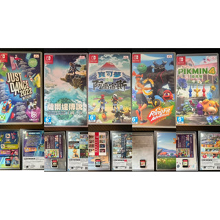 NS switch中文版 舞力全開2022、薩爾達傳說王國之淚、寶可夢傳說阿爾宙斯、健身環大冒險、皮克敏4