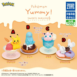 寶可夢 扭蛋 Yummy 6 P6 公仔 美味甜點 T-Arts 一對鼠 沼王 一家鼠 全新