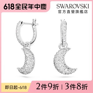 【施華洛世奇SWAROVSKI】Luna 水滴形耳環 月亮 白色 鍍白金色 水晶 禮物 官方直營