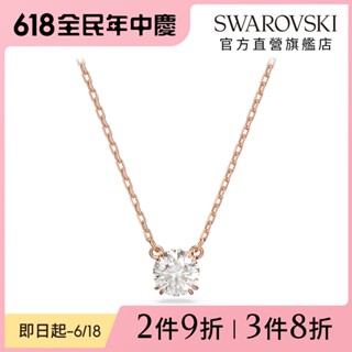 【施華洛世奇SWAROVSKI】Stilla 鏈墜 圓形切割 白色 鍍玫瑰金色調 項鍊 水晶 禮物 官方直營