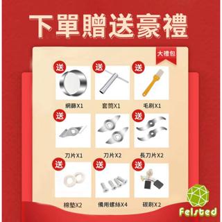 菲仕德研磨機配件禮包