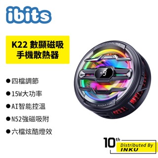 ibits K22 數顯磁吸手機散熱器 AI智慧控溫 四檔調節 真結冰降溫 RGB燈效可關 Type-C接頭