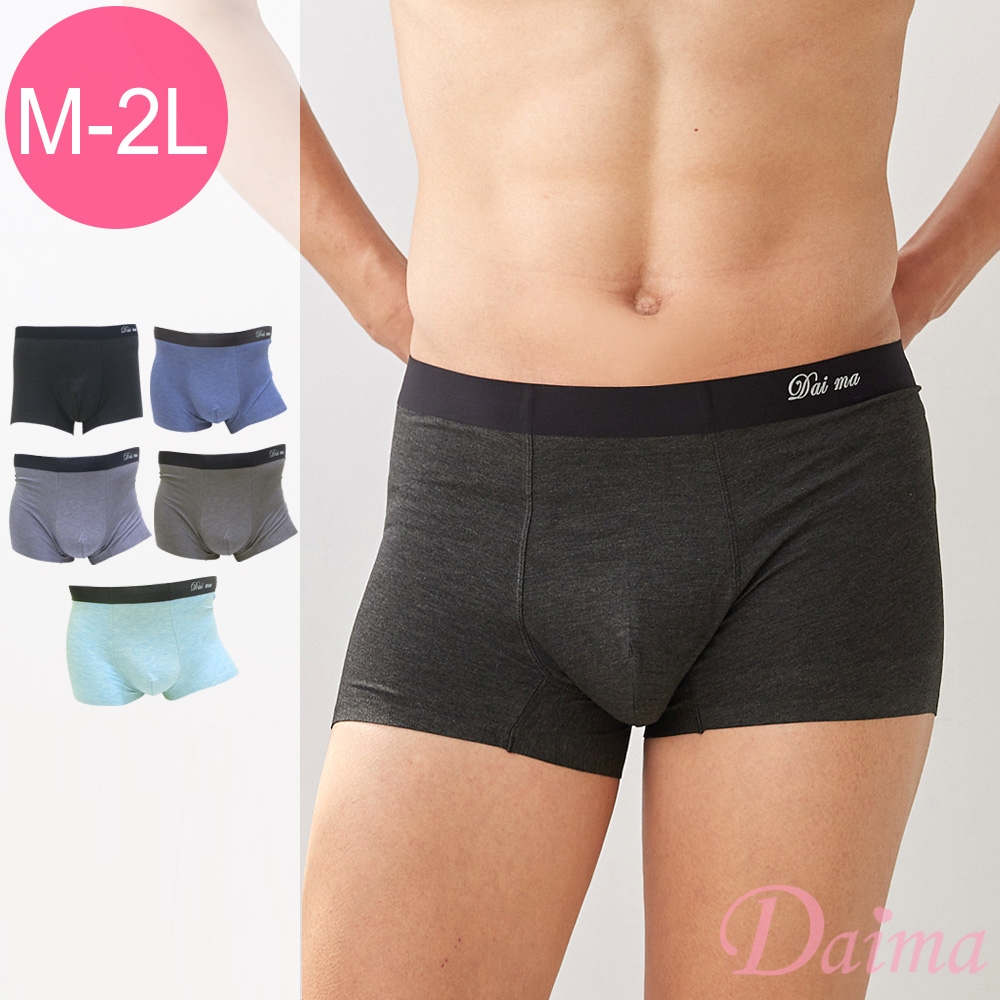 Daima黛瑪 男平口內褲 M-2L 大尺碼內褲 竹纖維貼身內褲 排汗 透氣 現貨 蠶絲-五色可選1116