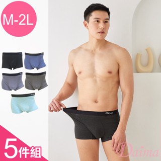Daima黛瑪 5件組 男平口內褲 M-2L 大尺碼內褲 竹纖維貼身內褲 排汗 透氣 現貨 蠶絲-1116