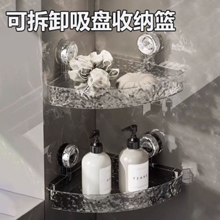 轉角收納架 免打孔置物架 三角收納架 吸盤置物架 浴室三角架 吸盤收納架 壁掛置物架 廚房收納架 衛生間浴室架 秒安裝